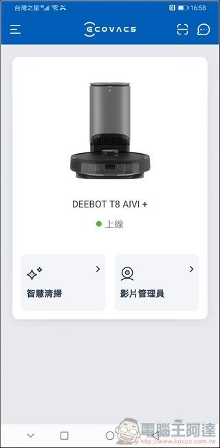 ECOVACS DEEBOT T8 AIVI APP - 06