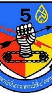 หน่วยฝึกทหารใหม่ ม.4 พัน.5 รอ.