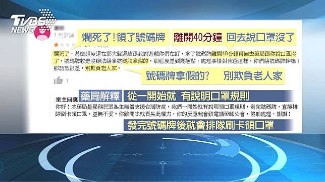 網譙「爛死了買嘸口罩」　藥局無奈澄清