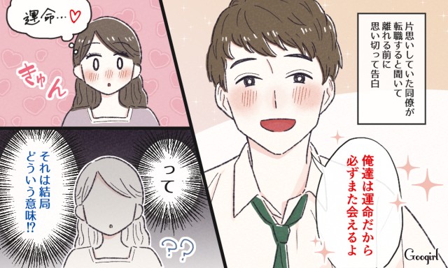 だからあきらめきれない 女子を期待させる男子の ずるいセリフ Vol 5 Googirl