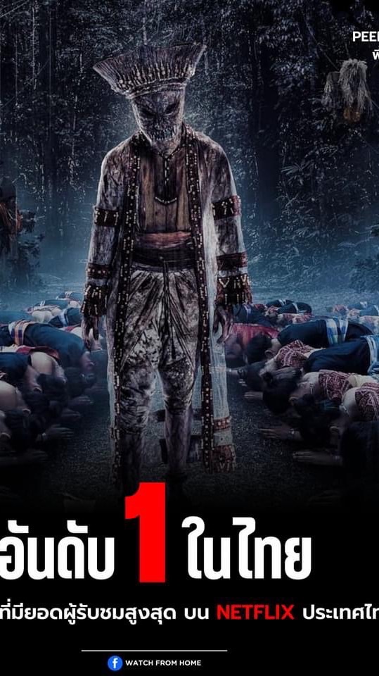 หาเพื่อนดูหนังเมเจอร์ในกรุงเทพ