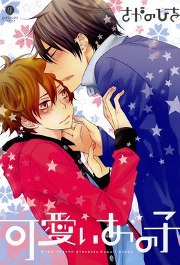 君とスキとキス 君とスキとキス 奥田七緒 Line マンガ