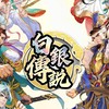 三國幻戰-竹苗區（交換/交流），詳情請看簡介