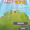 通膨勇者