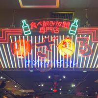 🔥いざくる津田沼🔥予約チャット🍻🍻