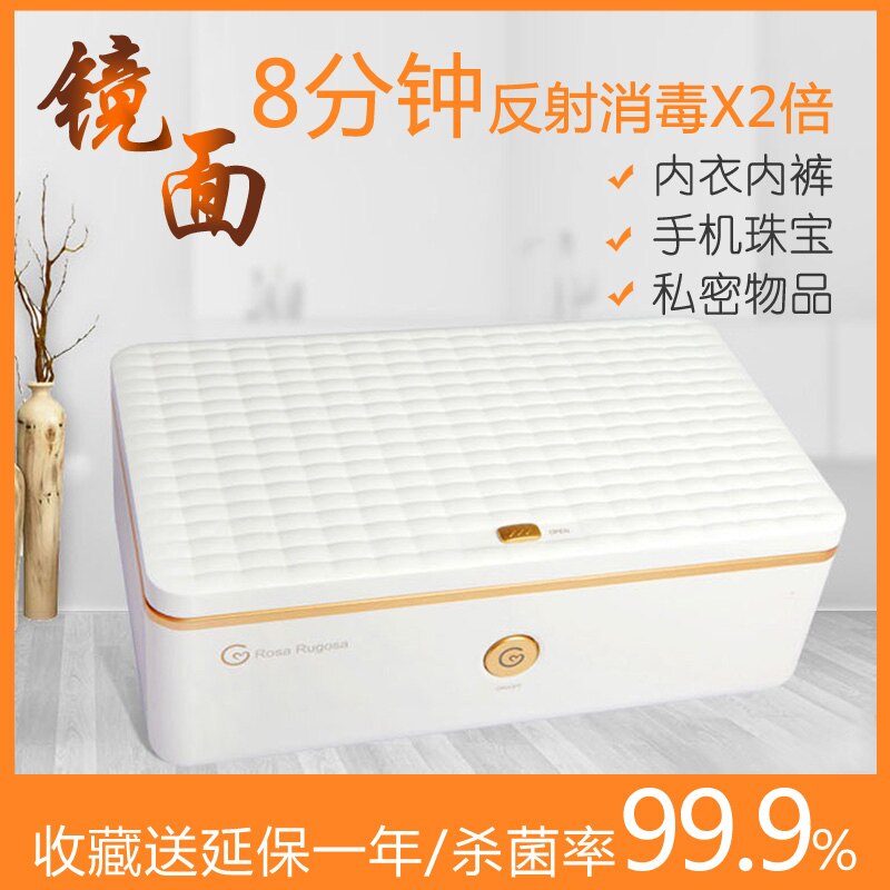 現貨快出 可攜式餐具消毒盒手機眼鏡紫外線美妝玩具殺菌消毒器家用小型餐具