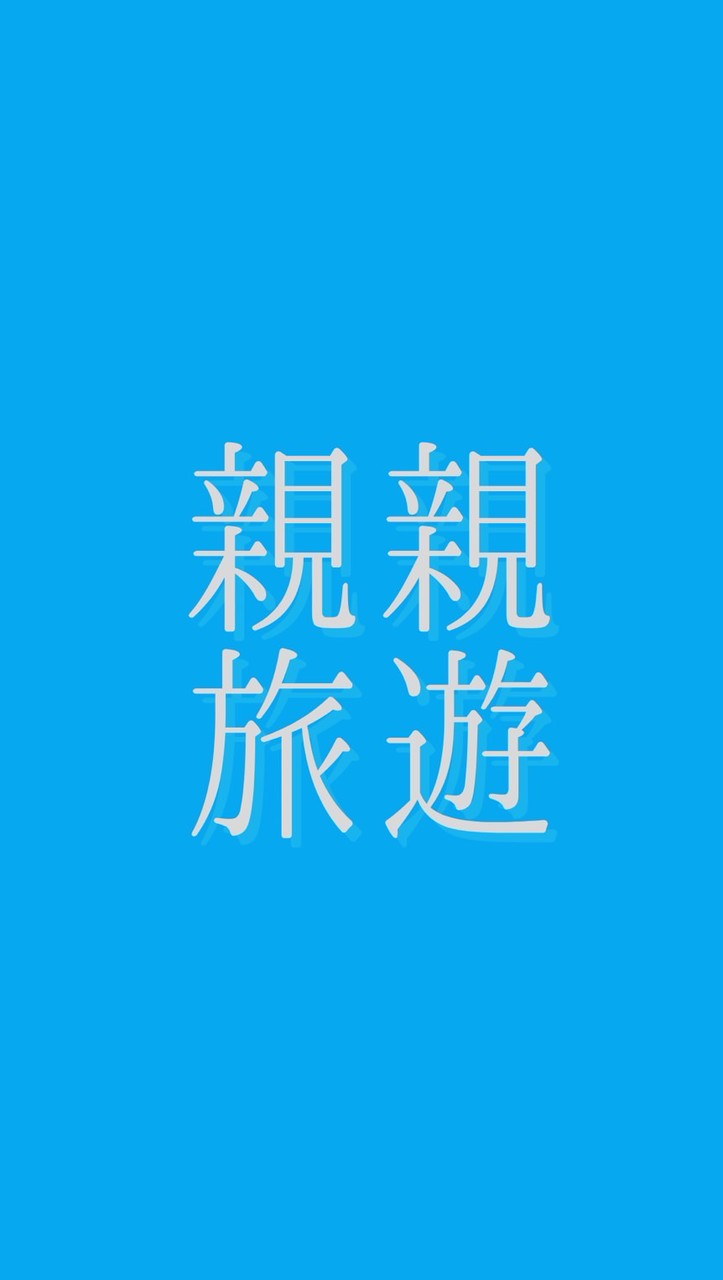金驛國際旅行社社群