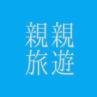 金驛國際旅行社社群