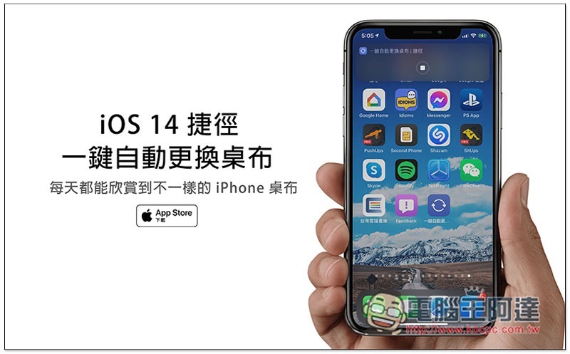 Ios 14 捷徑腳本推薦 一鍵自動更換桌布 讓iphone 每天都使用不一樣的桌布 Line購物