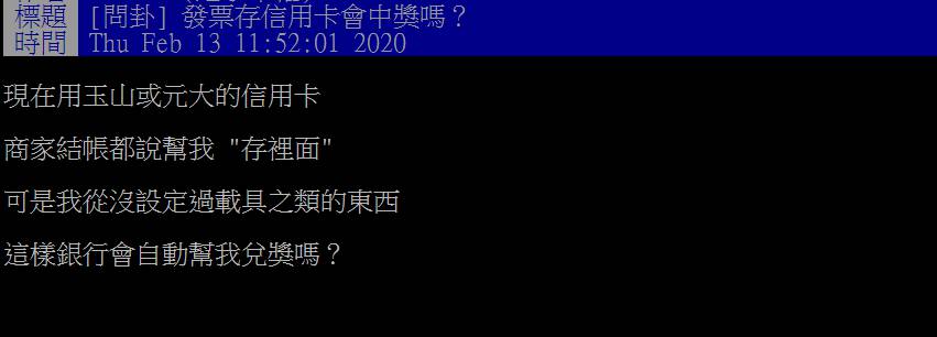 信用卡存發票真的好 行家曝 絕對優勢 躺著就拿錢 Nownews 今日新聞 Line Today