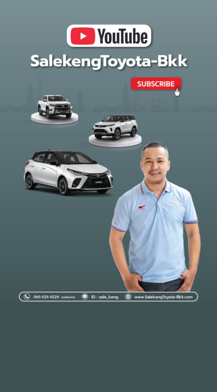 รวมโปรโมชั่น โตโยต้าป้ายแดง