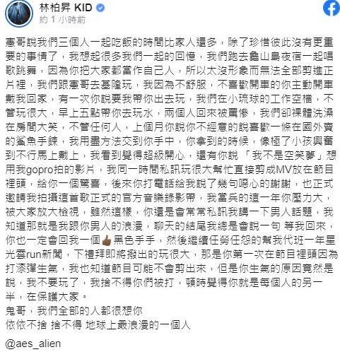 玩很大 Kid細數小鬼暖男舉動 捨不得地球上最浪漫的一個人 明報 Line Today