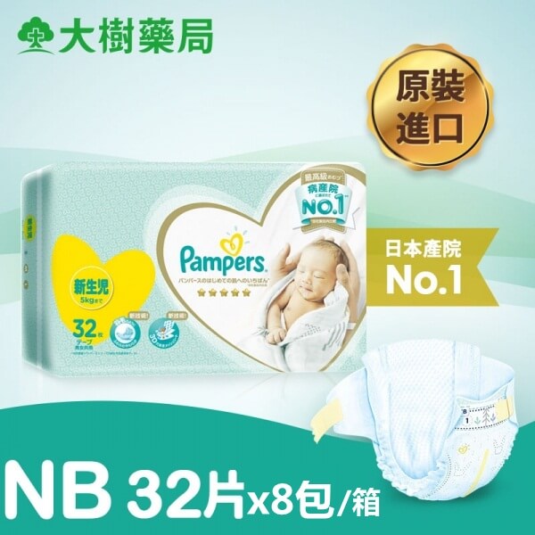 • 台灣原廠公司貨，可參與台灣寶僑活動集點•特價商品不參與紅利折抵