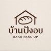 บ้าน ปัง อบ✨