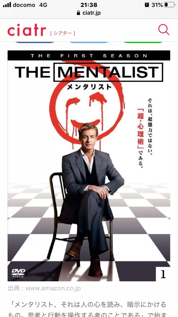 メンタリスト【海外ドラマ】を語り合いましょう！