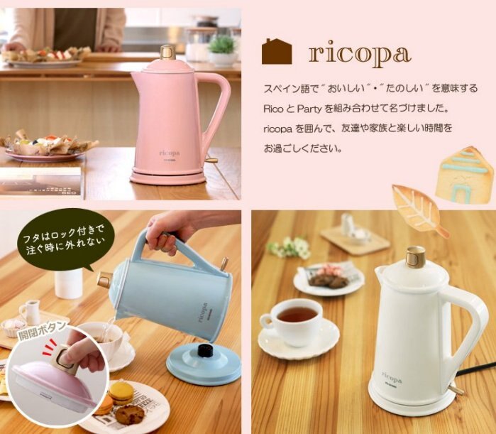 日本製【IRIS OHYAMA】RICOPA 馬卡龍三色快煮壺IKE-R800