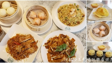 東區美食.新開幕港點『荷李活茶街』菜單.菠蘿油.SOGO忠孝館.捷運忠孝復興站