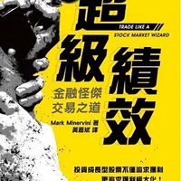 順勢交易/紀律分享