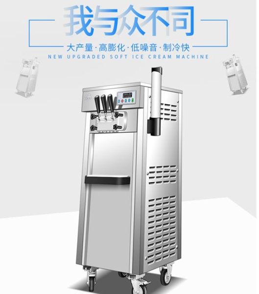 冰淇淋機-商用冰淇淋機冰之樂全自動智慧甜筒機軟質冰激凌機器立式雪糕機 完美情人館YXS
