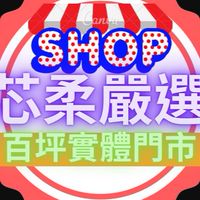 芯柔批發群
