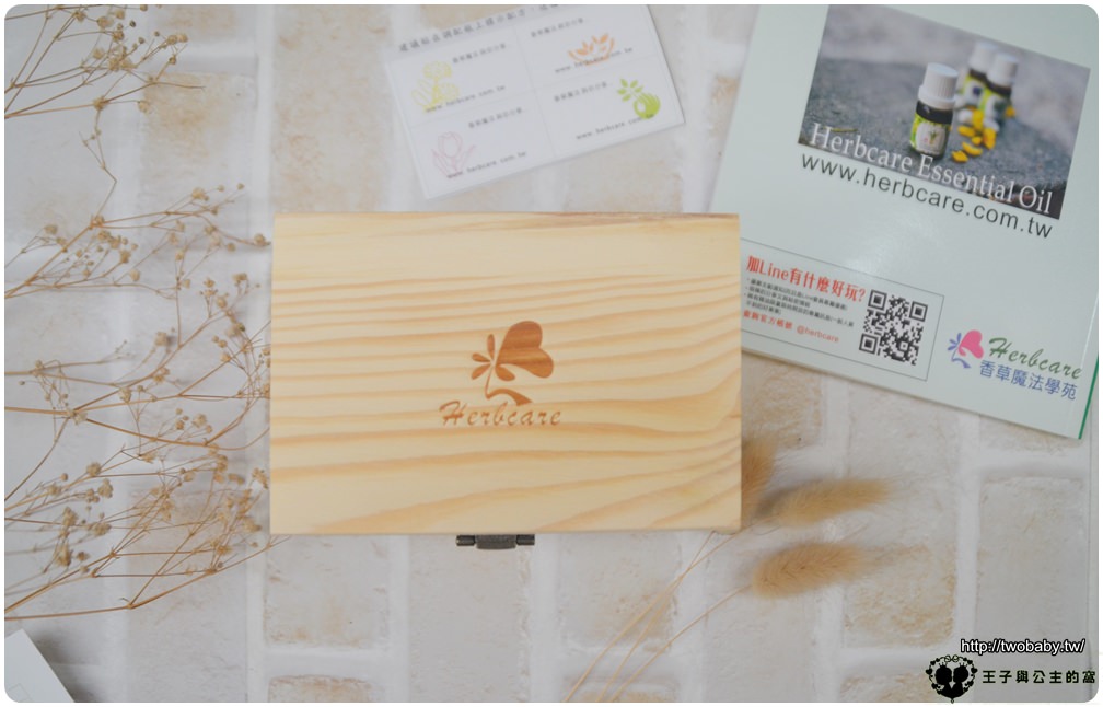 入門精油推薦|精油入門第一套-SPA天堂精油套組 Herbcare 香草魔法學苑 按摩也很好用
