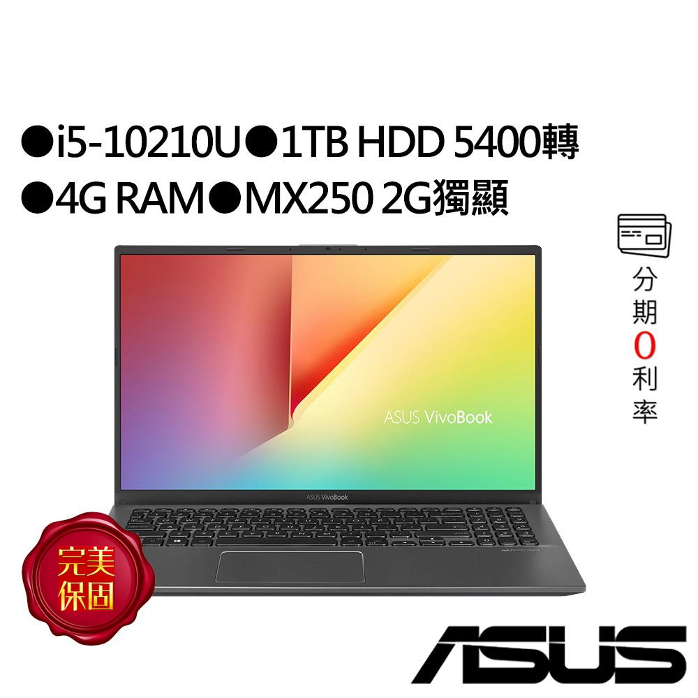 Intel Core i5-10210U 四核心 1.60 GHz (6M 快取記憶體，最高4.20 GHz)●記憶體：4G DDR4-2666(on board)(最大支援20G)●硬碟：1TB H