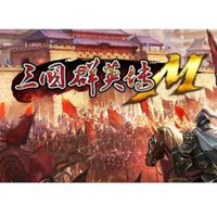 三國群英傳M S31 亂世（交易群）