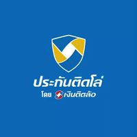 ประกันรถยนต์ ประกันรถบรรทุก