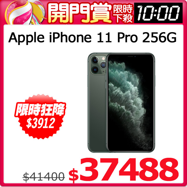 《10/06開門賞》 開始﹕１０/０６(星期二)１０：００ 結束﹕１０/０７(星期三)１０：００原價$41400．限時價$３７４８８• 5.8 吋超 Retina XDR OLED 顯示器• 防潑抗水
