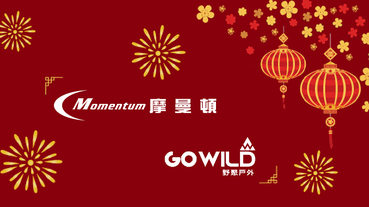 年節八禮 / GO WILD 與摩曼頓近期特惠活動整理