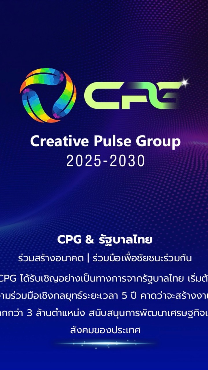 ผู้นำCPGไทยแลนด์