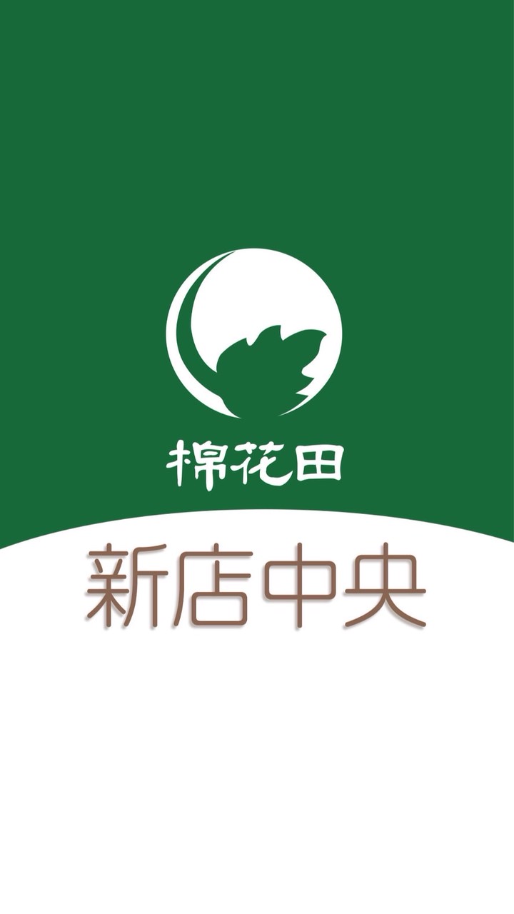 棉花田 新店中央好康團體2