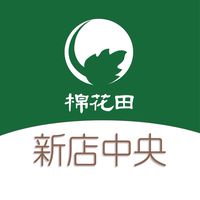 棉花田 新店中央好康團體2