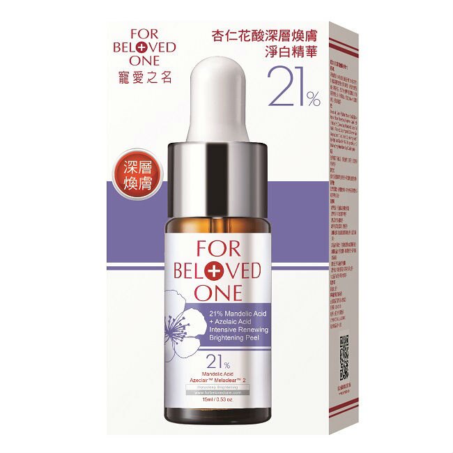 寵愛之名 杏仁花酸深層煥膚淨白精華21％