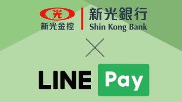 LINE Pay Money繳新光 抽LINE POINTS 300點