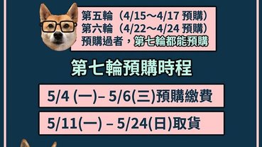 因應日後兒童口罩其他尺寸供應 「口罩實名制2.0 與 3.0」訂購週期簡化