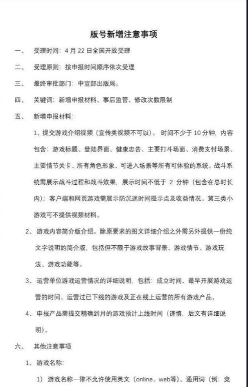 網傳中國遊戲新規定，玩家打鬥過程中不得噴「帶有顏色的液體」，管你流的是紅色、綠色都不行