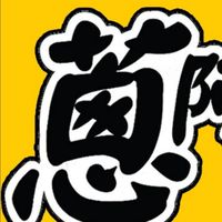 蔥阿伯-外部招募、打工、兼差群