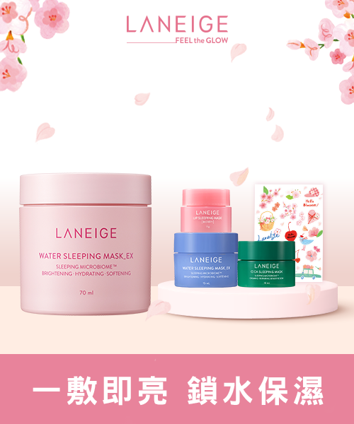超能亮睡美人晚安面膜組 (櫻花限定版)