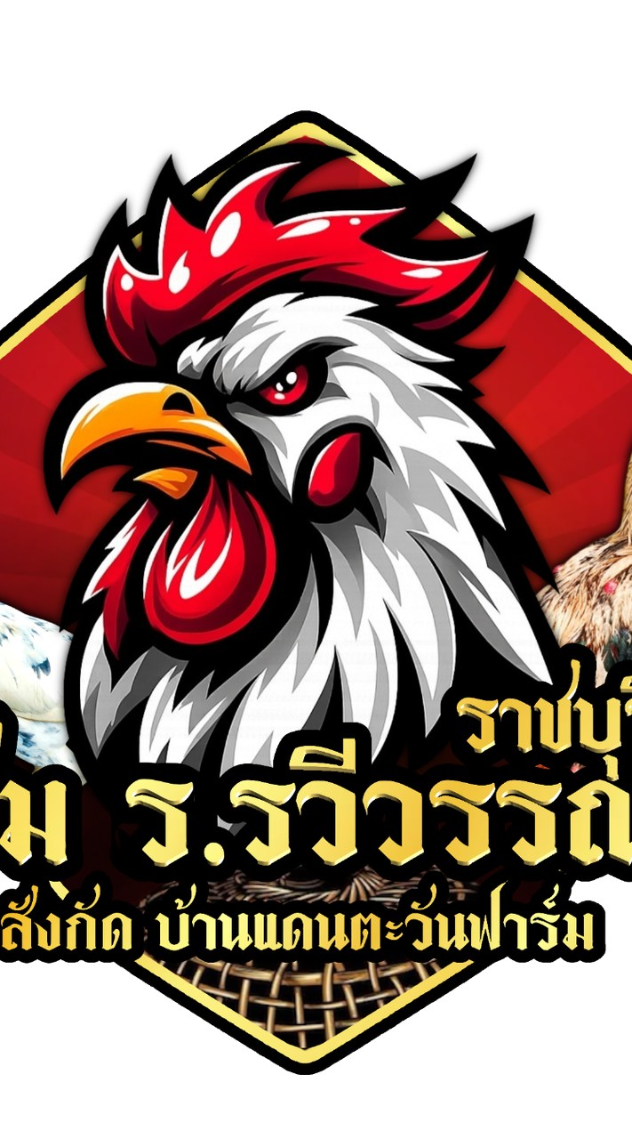 ซุ้ม ร.รวีวรรณ ราชบุรี