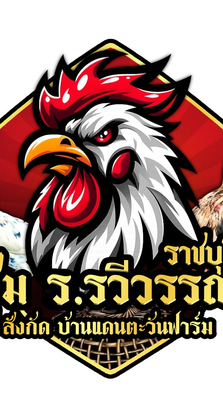 ซุ้ม ร.รวีวรรณ ราชบุรี
