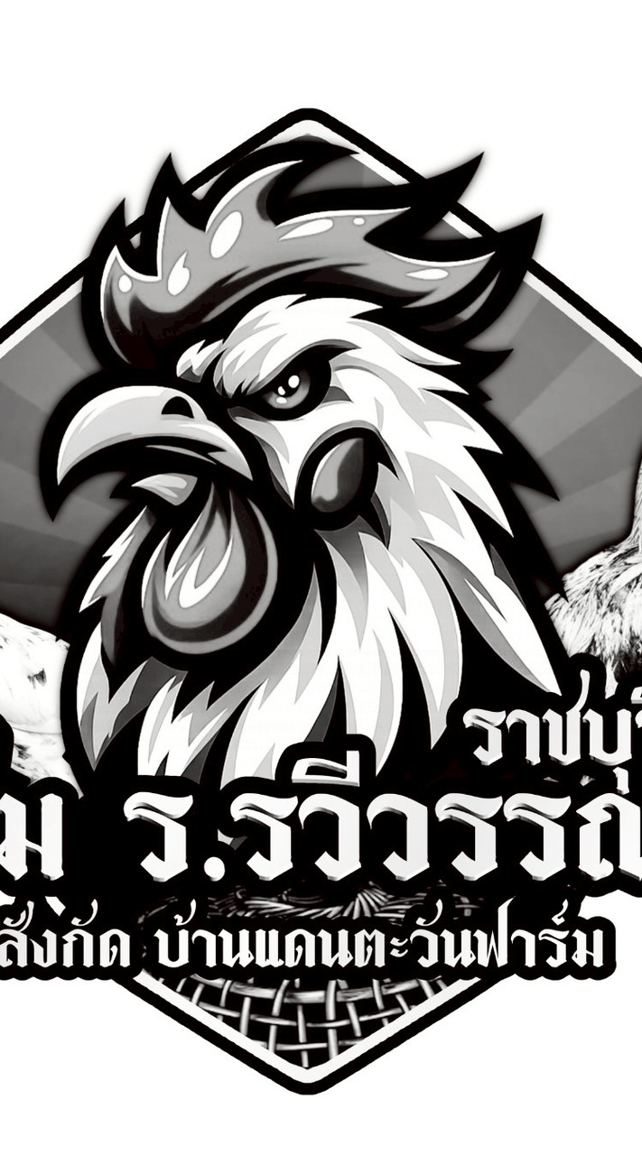 ซุ้ม ร.รวีวรรณ ราชบุรี