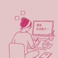 meet 亞樹 | 遇見故事