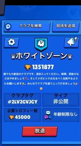 ブロスタクラブ「ホワイトゾーン」