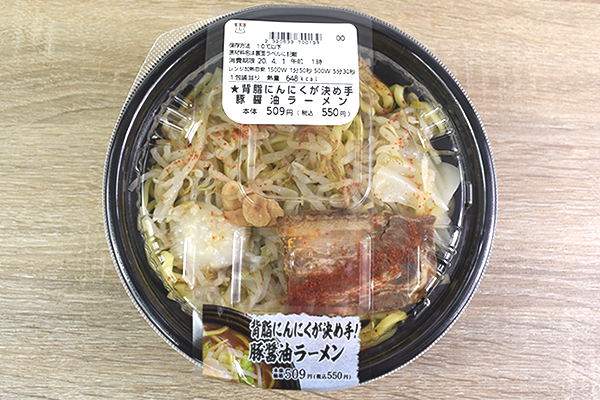 野菜 マシマシ に仕上げたローソン 背脂にんにくが決め手 豚醤油ラーメン ゲットナビ