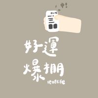 艾瑪寵粉VIP群