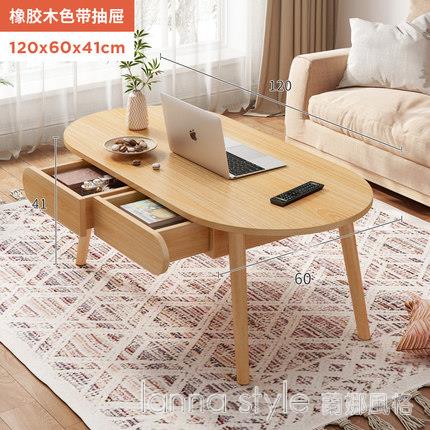 北歐茶几現代簡約小戶型桌子客廳創意茶台家用茶桌臥室實木腿茶几