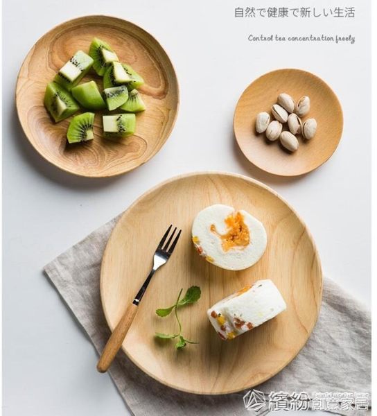 創意日式實木餐碟 木質圓形小托盤糕點盤 骨碟餐碟餐盤蛋糕盤盤子 繽紛創意家居YXS