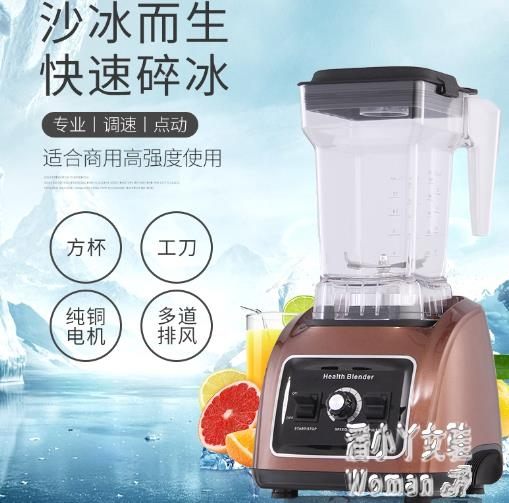沙冰機商用奶茶店刨冰碎冰冰沙機榨汁機五谷豆漿機果汁攪拌料理機 JY7055【潘小丫女鞋】