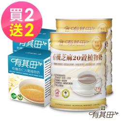 有機綠豆、有機蕎麥、有機紅糯糙米、有機藜麥、有機亞麻仁籽、有機雞豆、有機紅豆)(台灣)杏仁20穀植物奶輕巧盒商品成份：非基因改造有機黃豆(美國、加拿大、台灣)、有機光中杏(中國)、有機燕麥(台灣、芬蘭